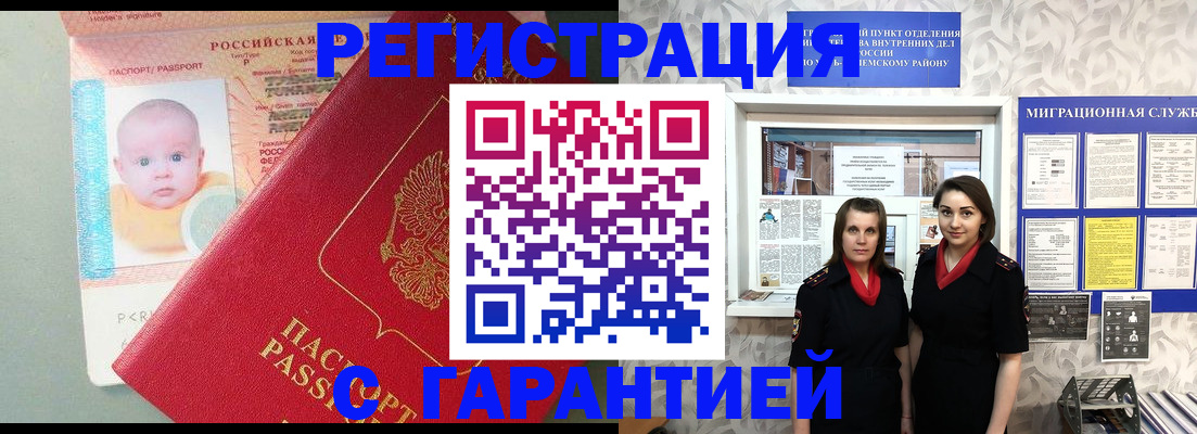 прописка для кредита в Константиновске