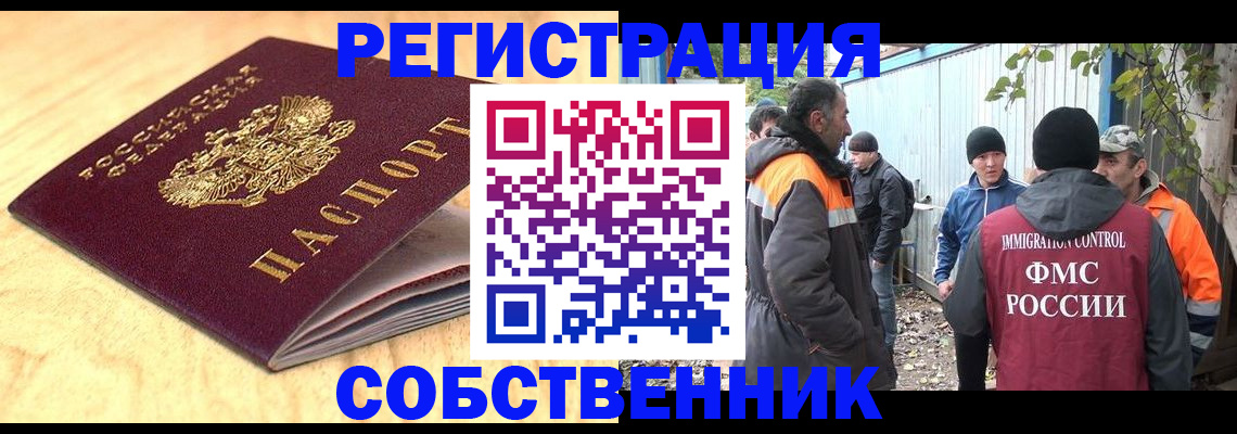 прописка штамп в Константиновске