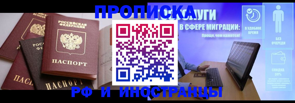 прописка для военкомата в Константиновске