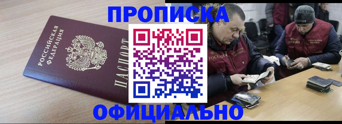 прописка паспорт в Константиновске